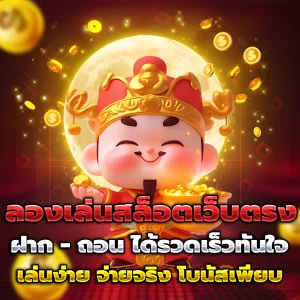 mutelu999 เครดิตฟรี