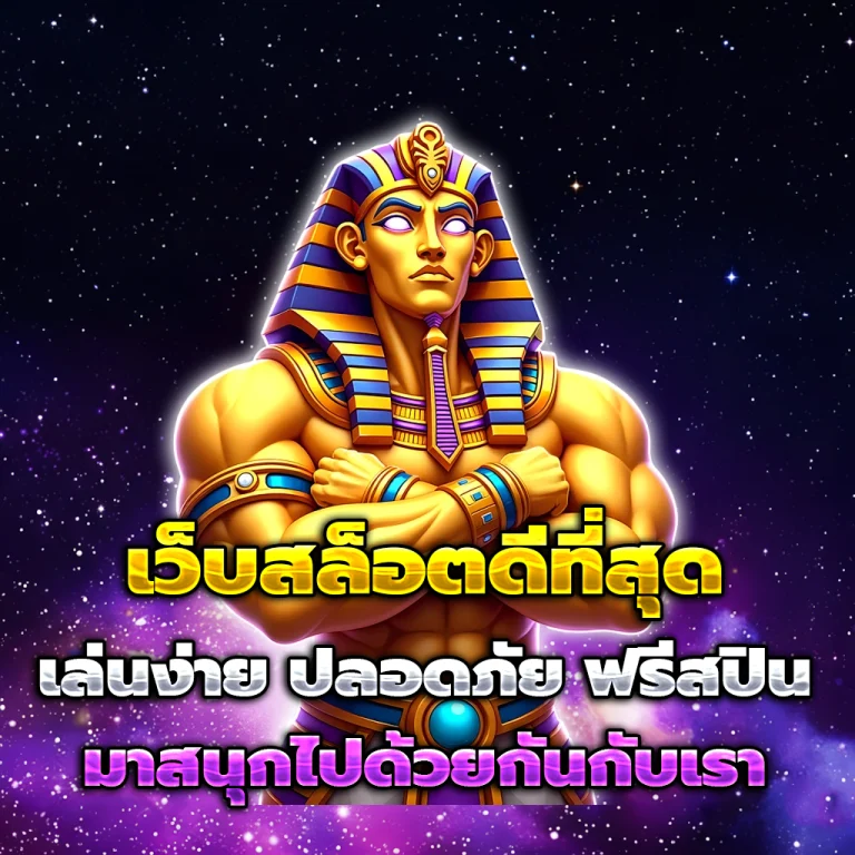 mutelu999 เว็บตรง